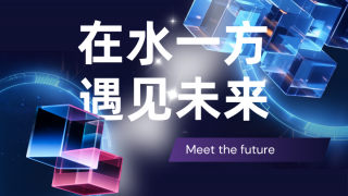 標桿案例 | 利亞德·藍碩助力點亮全球最大雙殼體結構科幻館——在水一方科幻館